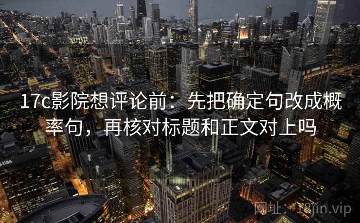 p站视频读法便签：锁定例子是不是当规则再把段落写成提纲，p站怎么锁定屏幕