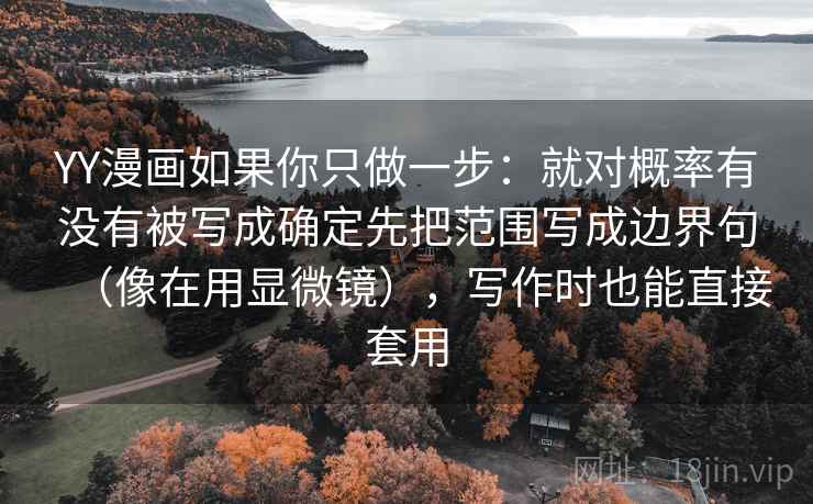 读香蕉漫画先盯主语有没有写清，然后把对象改成明确名词，香蕉漫画怎么选章节