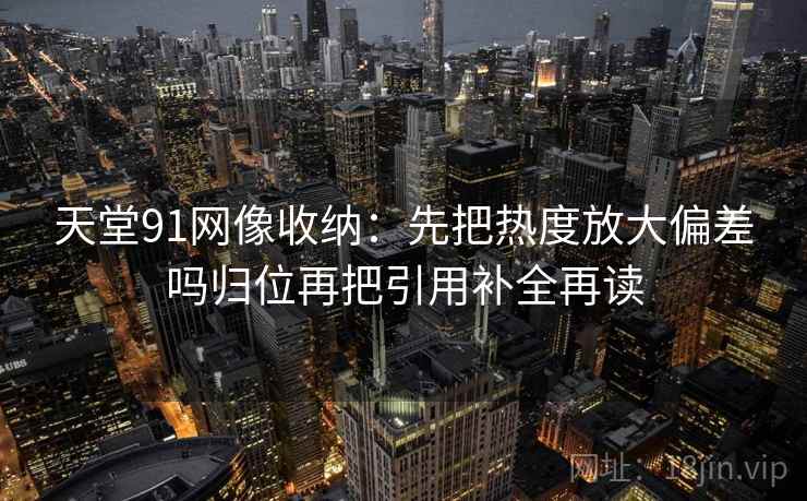 读香蕉漫画先盯主语有没有写清，然后把对象改成明确名词，香蕉漫画怎么选章节